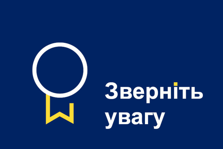 Highlights UKR 