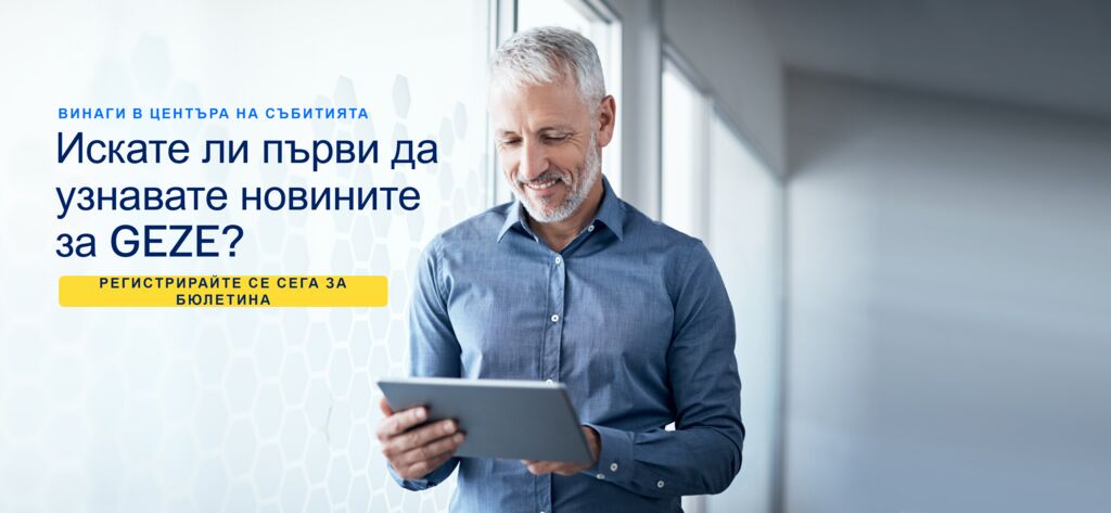 Влизане в бюлетина за плъзгача